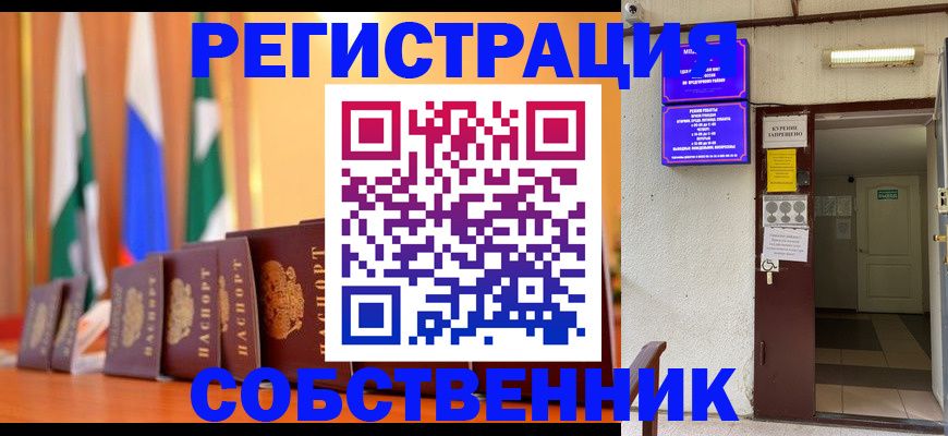 регистрация для школы в Унече